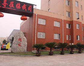 辦公樓