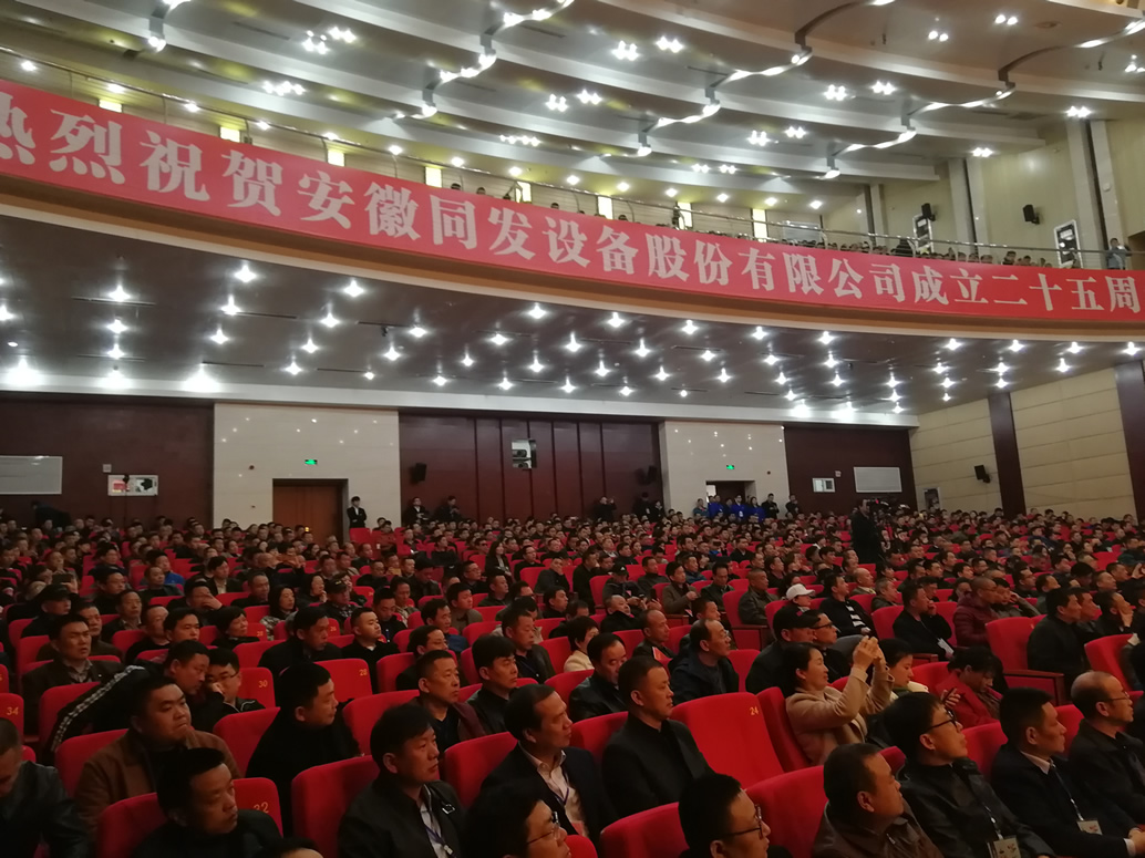 我司召開新產品發布會暨技術交流會