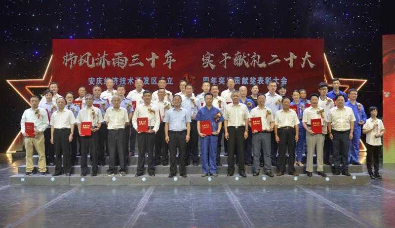 我司董事長榮獲安慶經開區成立三十周年突出貢獻獎