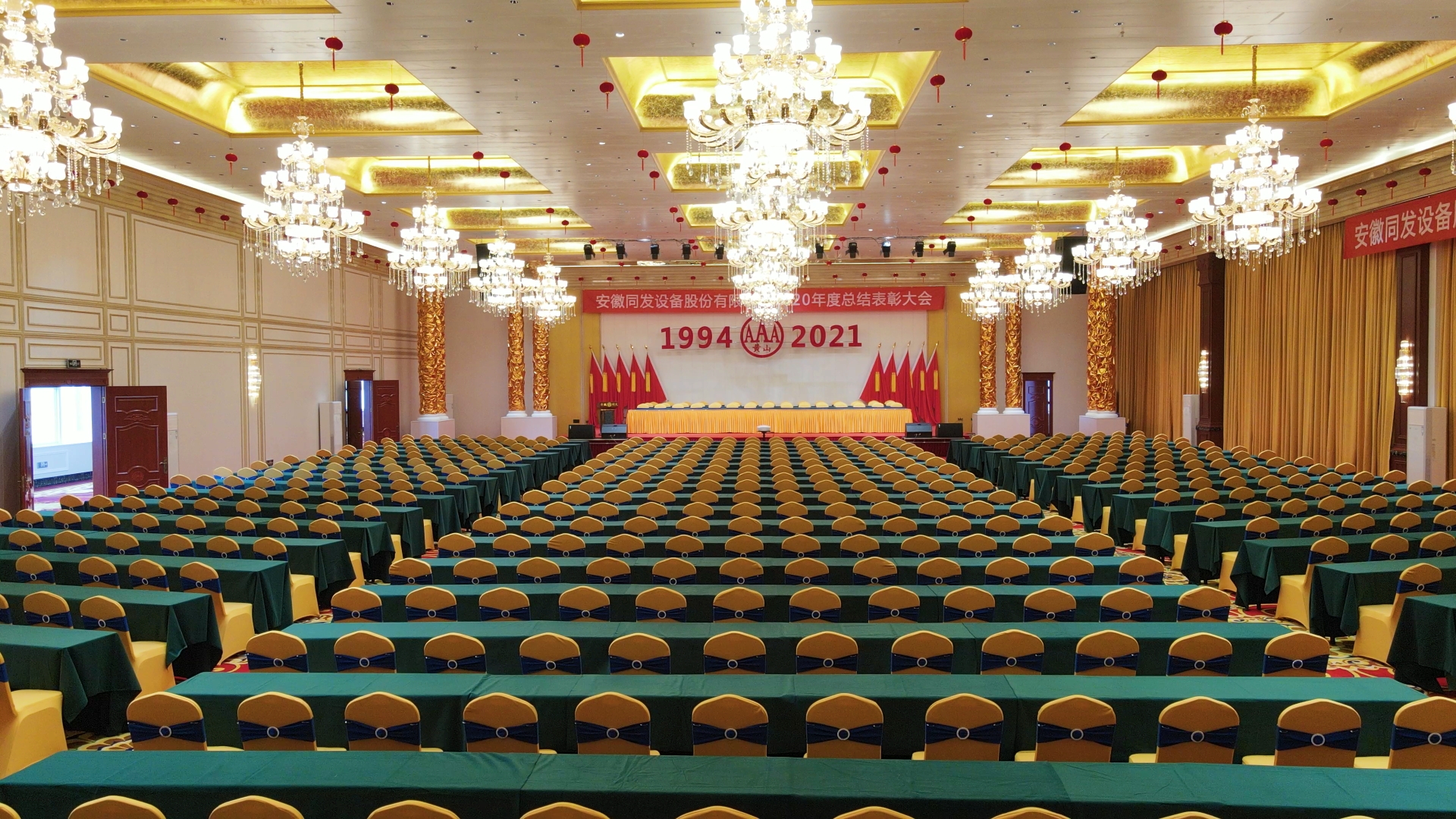 會議室